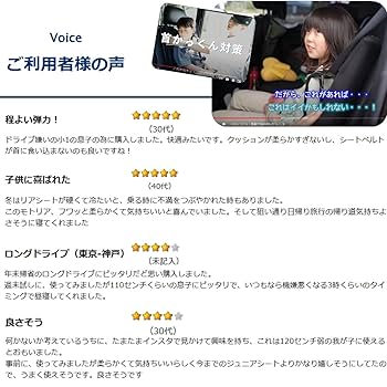 モトリア 後部座席用クッション 子供 シートベルト補助具 Amazon.co.jp: モトリア 後部座席用クッション 子供 シート